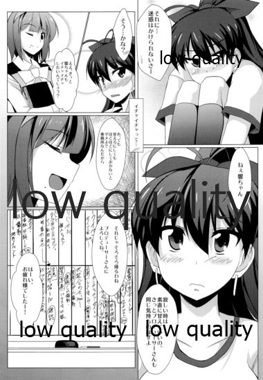 響とイチャイチャしたいだけ page 6 full