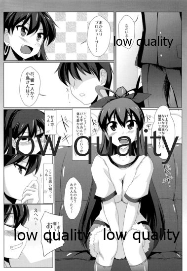 響とイチャイチャしたいだけ page 7 full