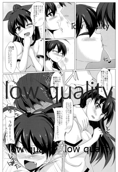 響とイチャイチャしたいだけ page 9 full