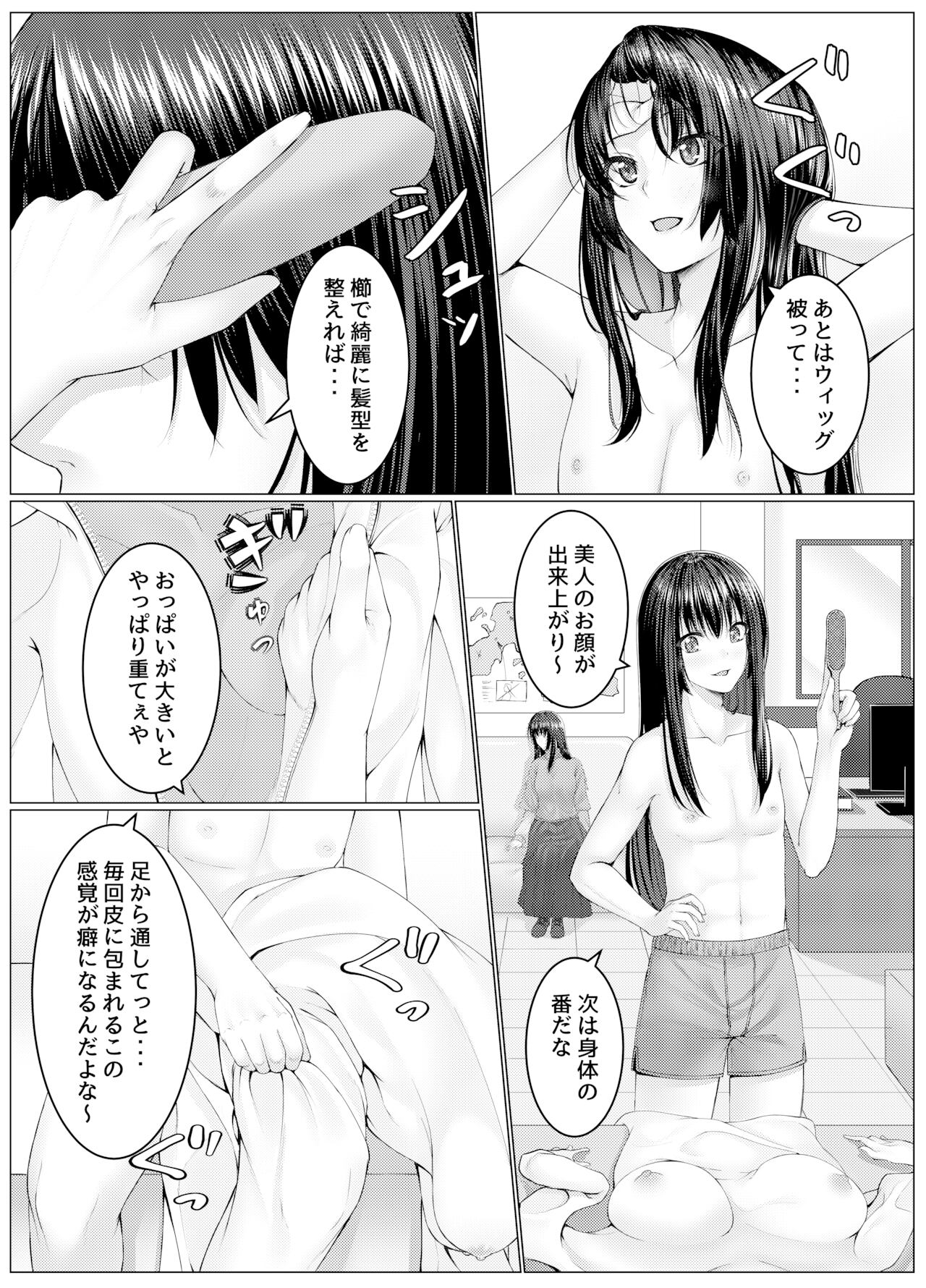 人質代行 page 4 full