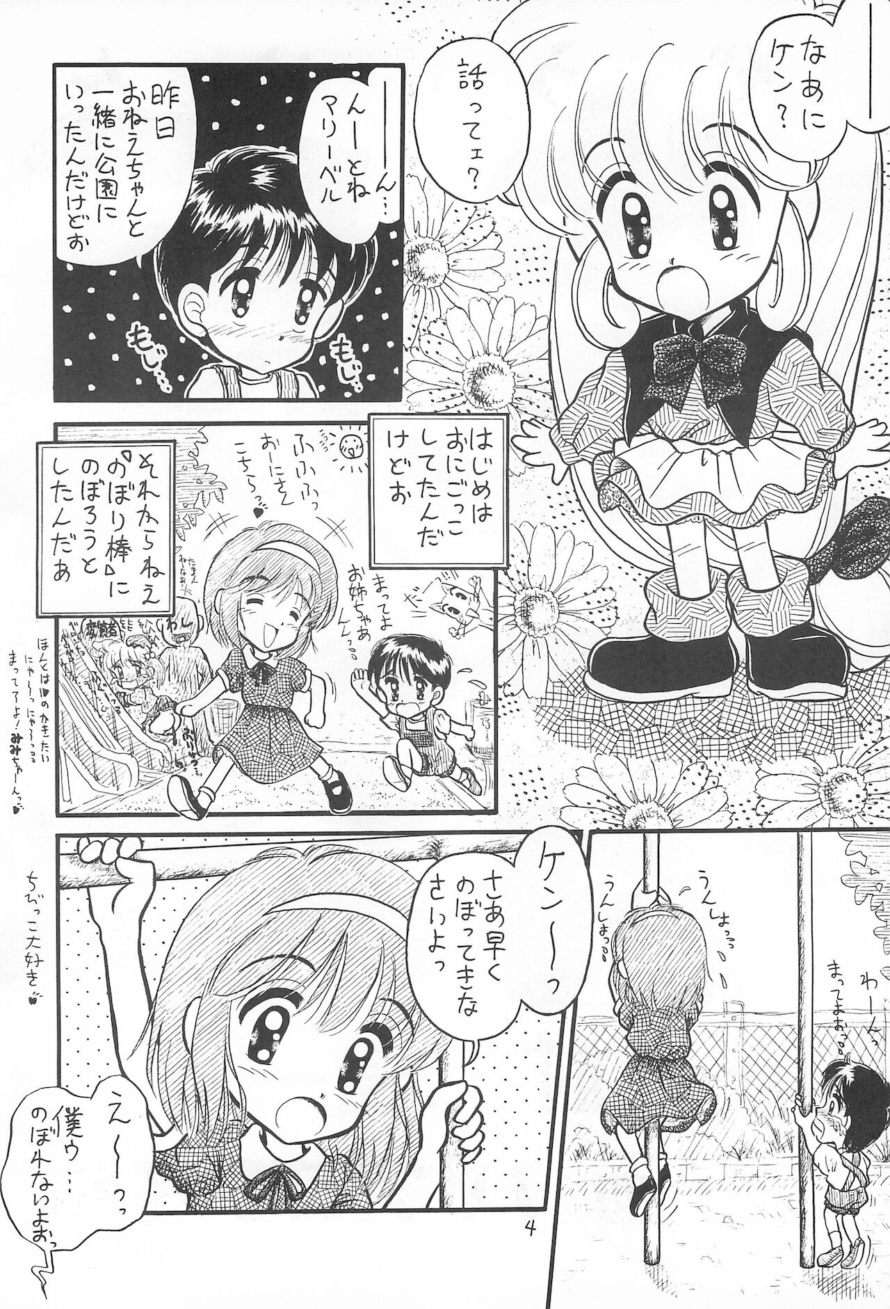Nama Nie page 4 full
