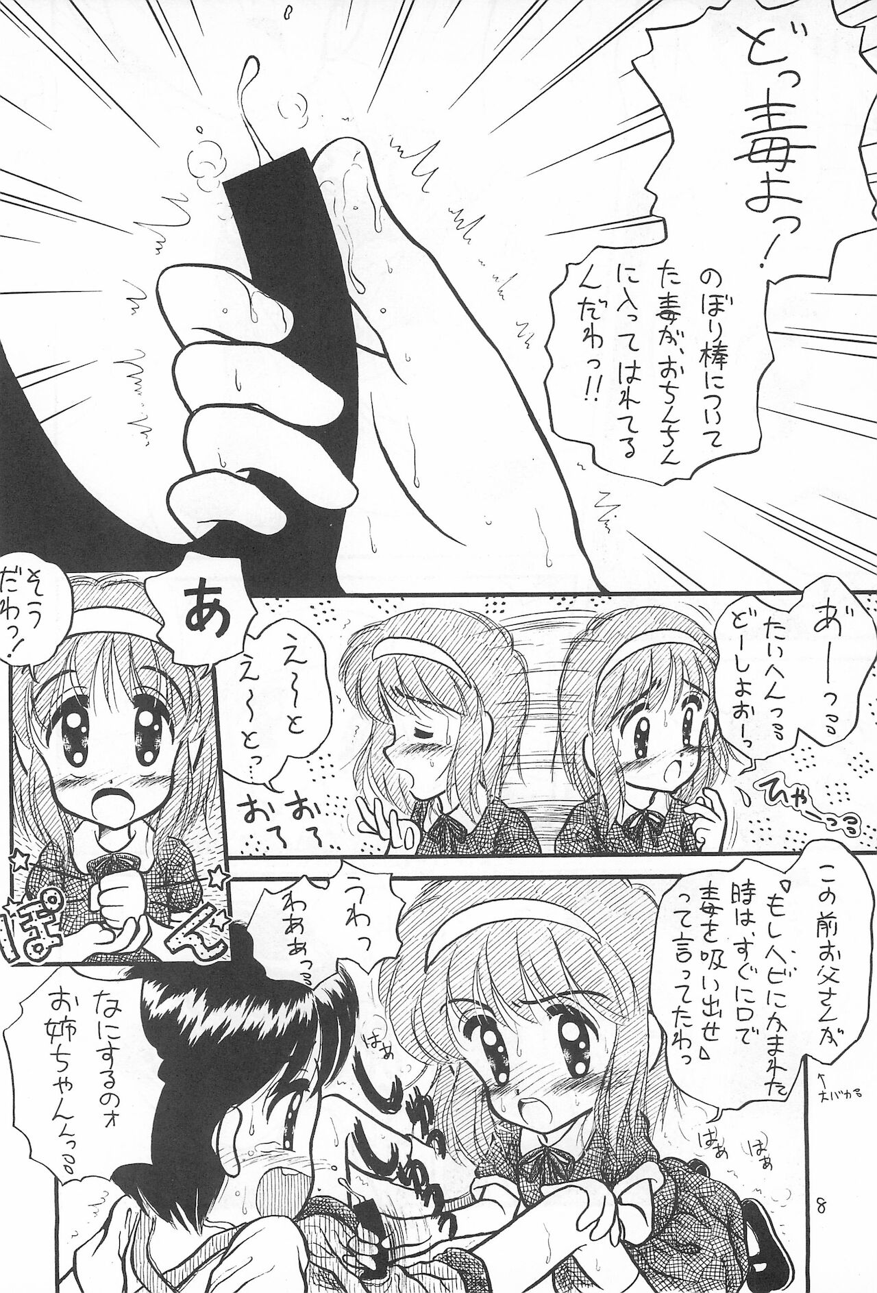 Nama Nie page 8 full