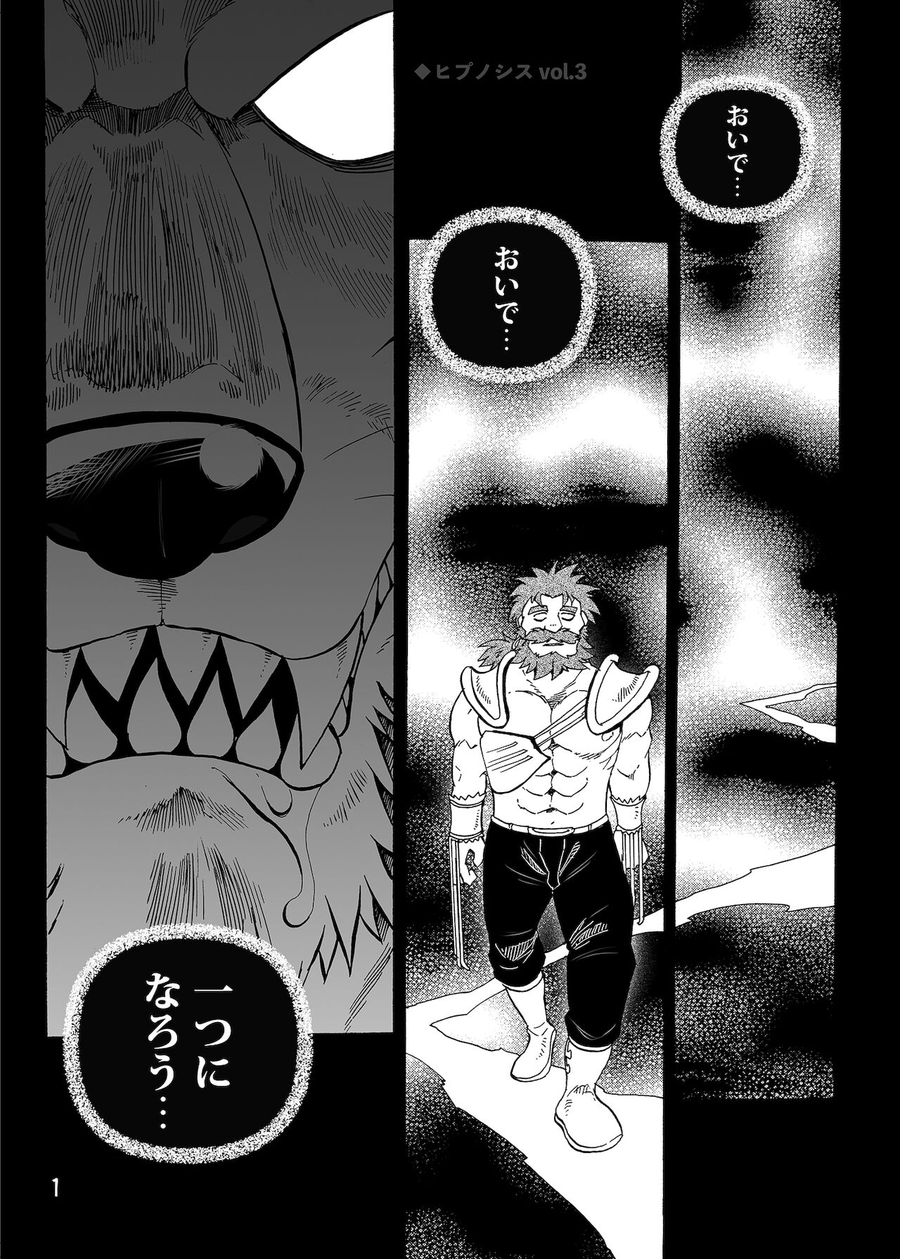 Gekkan Hypnosis Vol. 3 page 2 full