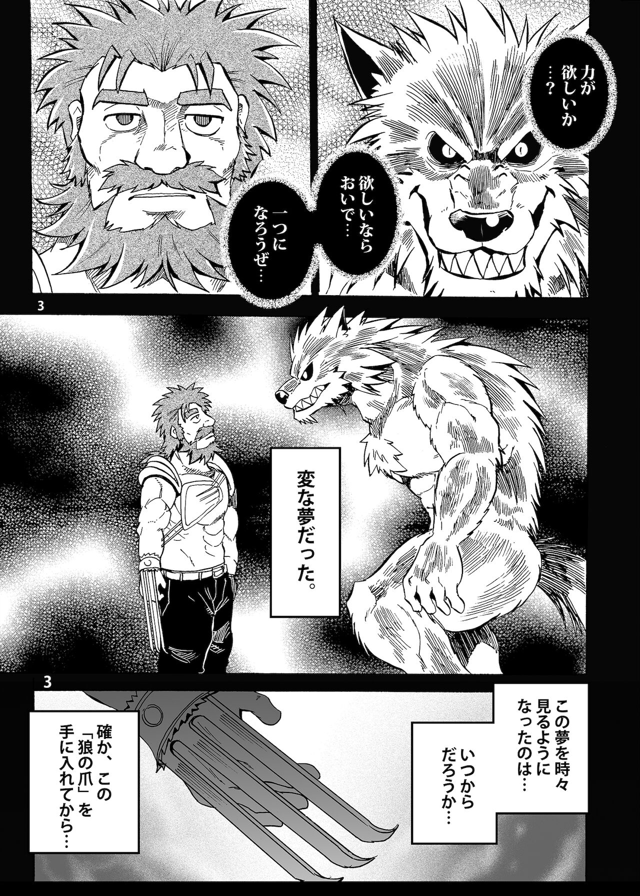 Gekkan Hypnosis Vol. 3 page 4 full