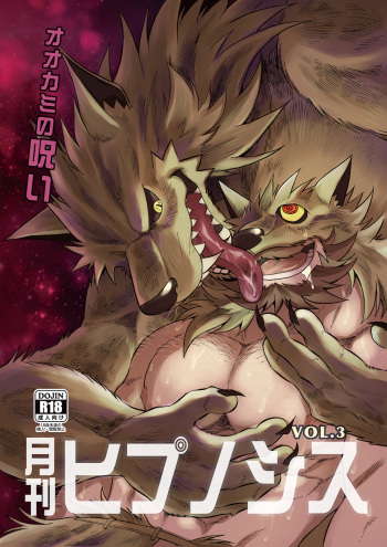 Gekkan Hypnosis Vol. 3 cover