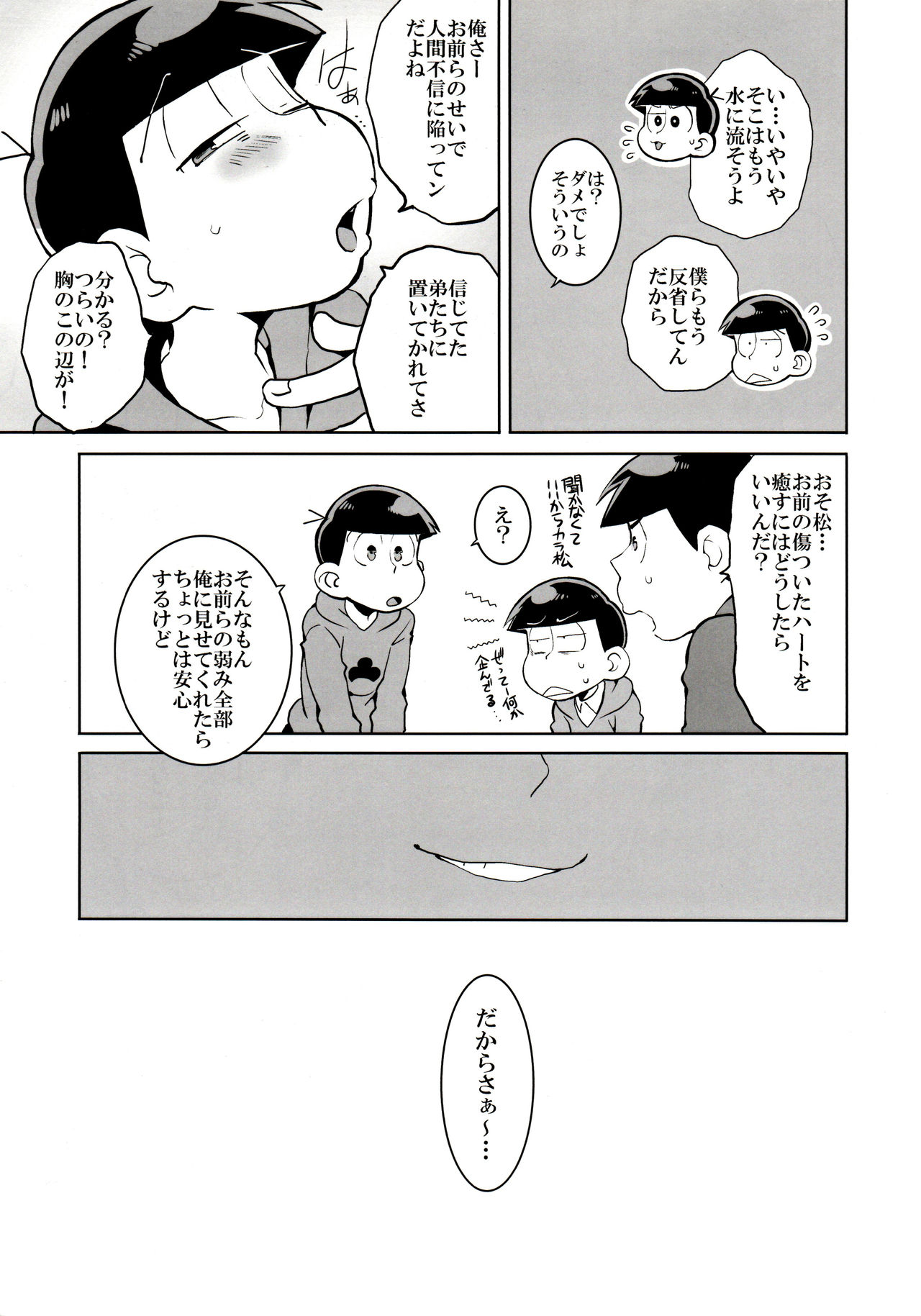 Mutsugo Rankou page 5 full
