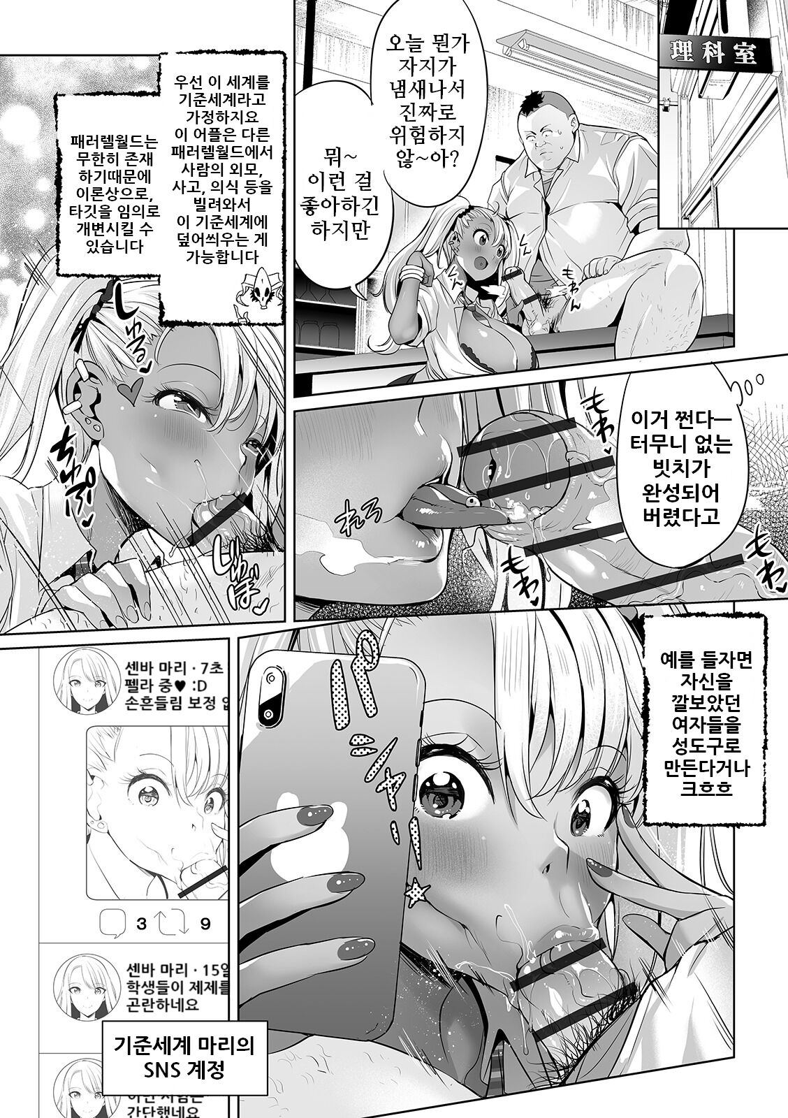 Parallel Changer Appli| 패러렐 체인저 어플 page 8 full