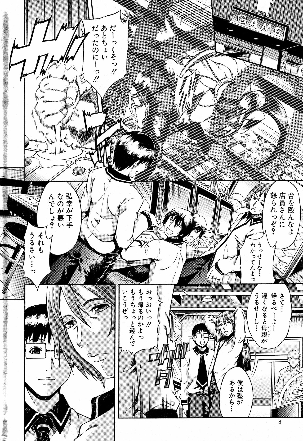 Kawaki page 6 full