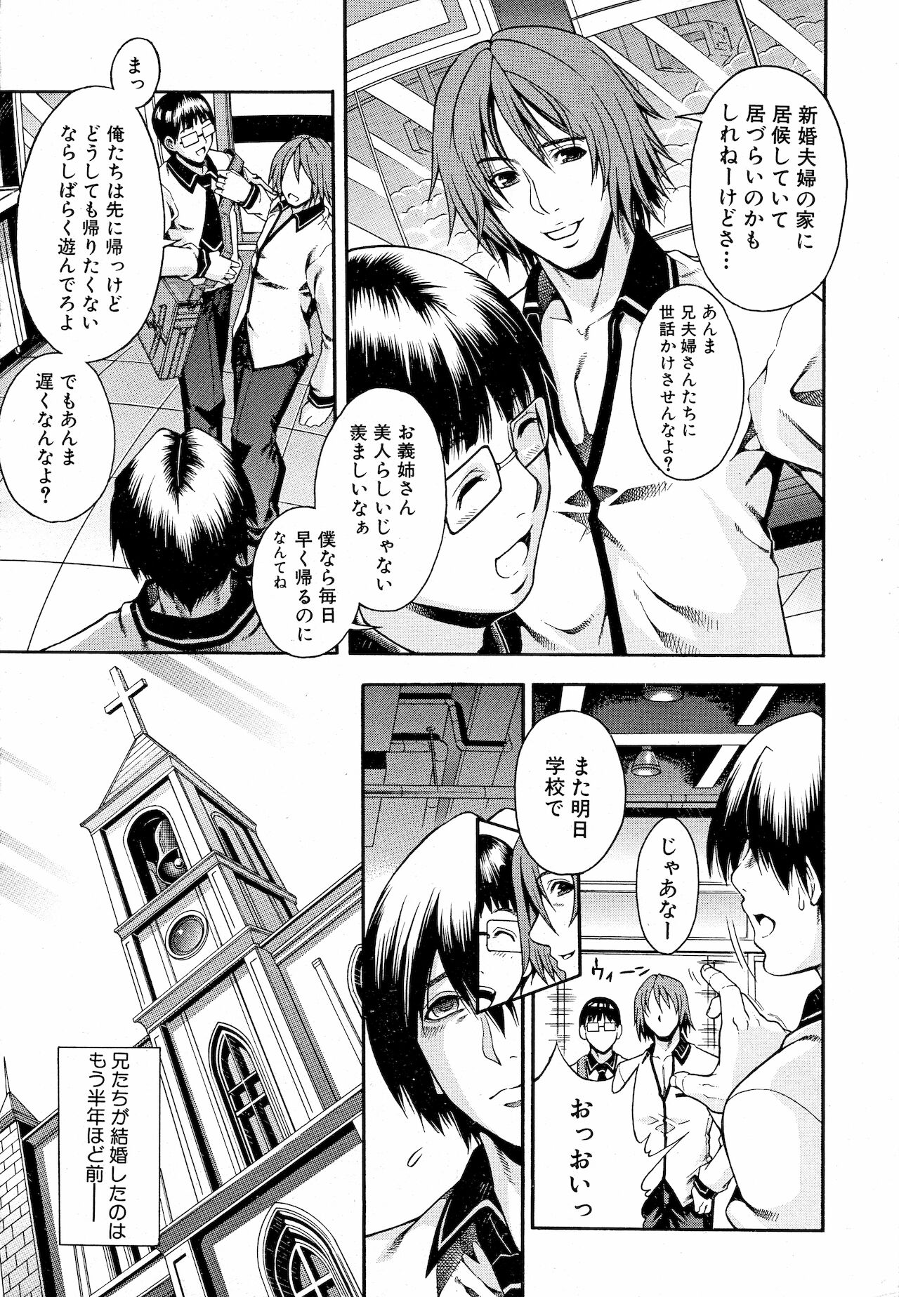 Kawaki page 7 full