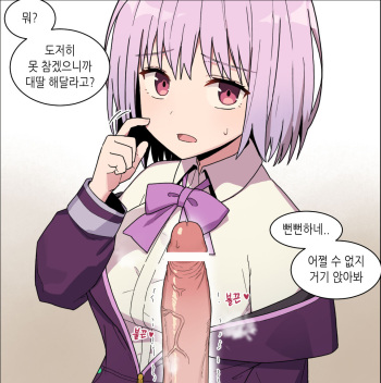 akane chan cover