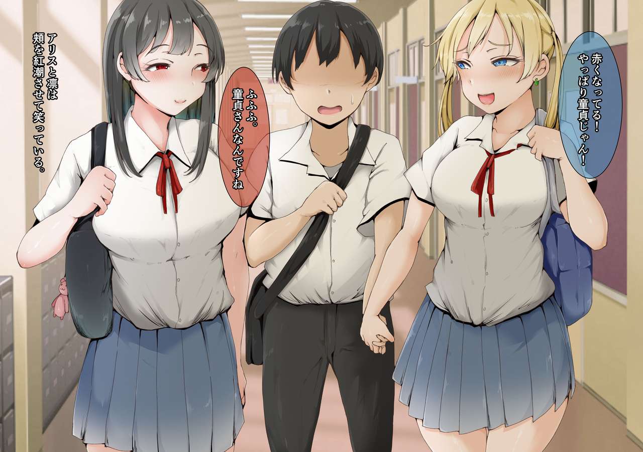 学園人気トップの美少女二人に童貞を奪われて開発されまくったボク page 8 full