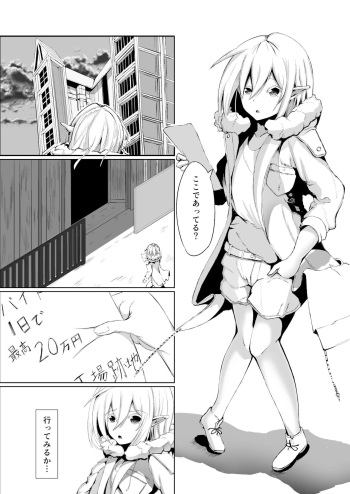 エルフ監禁 cover