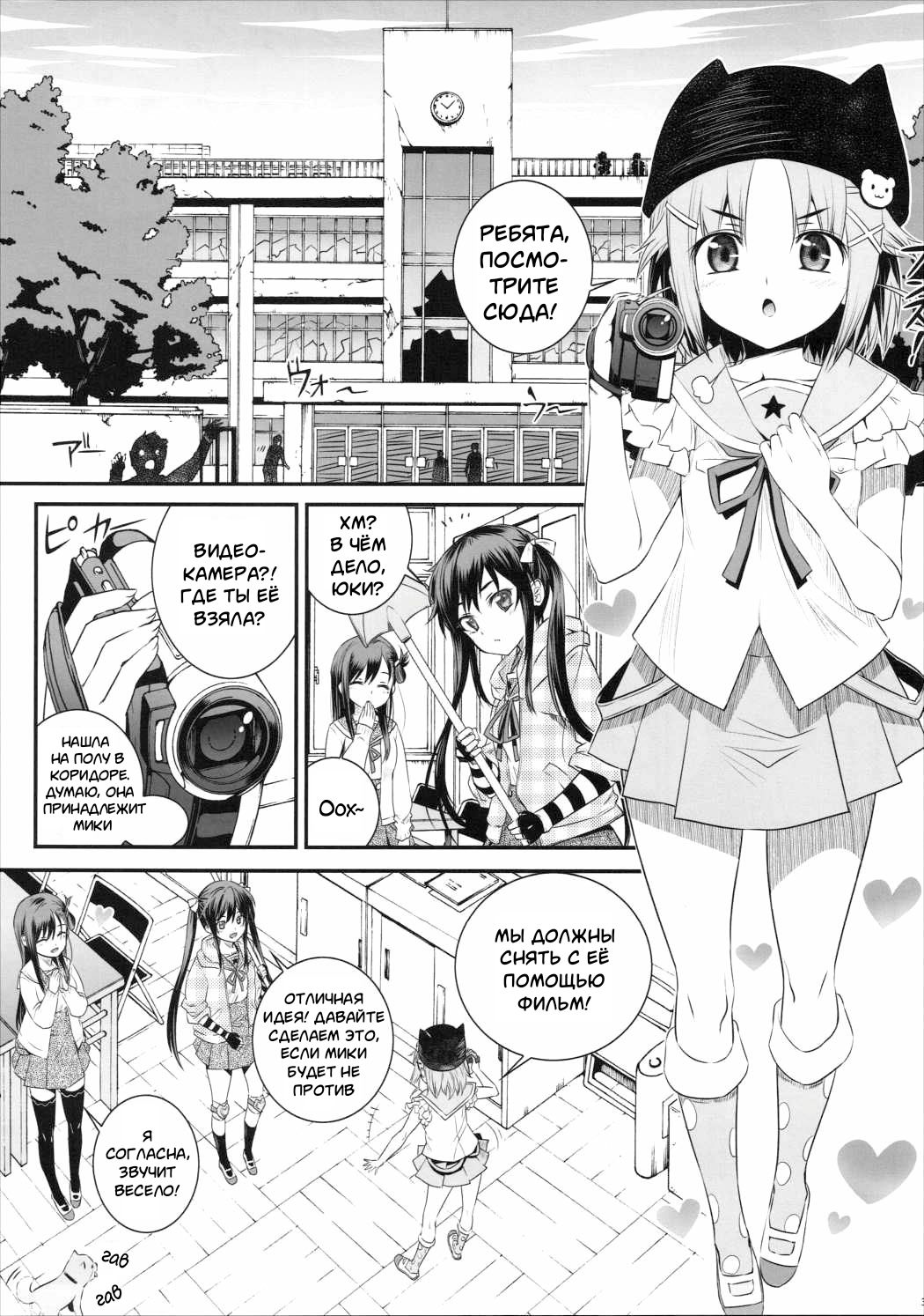 Mii-kun Bukatsu Yamenaide! page 3 full