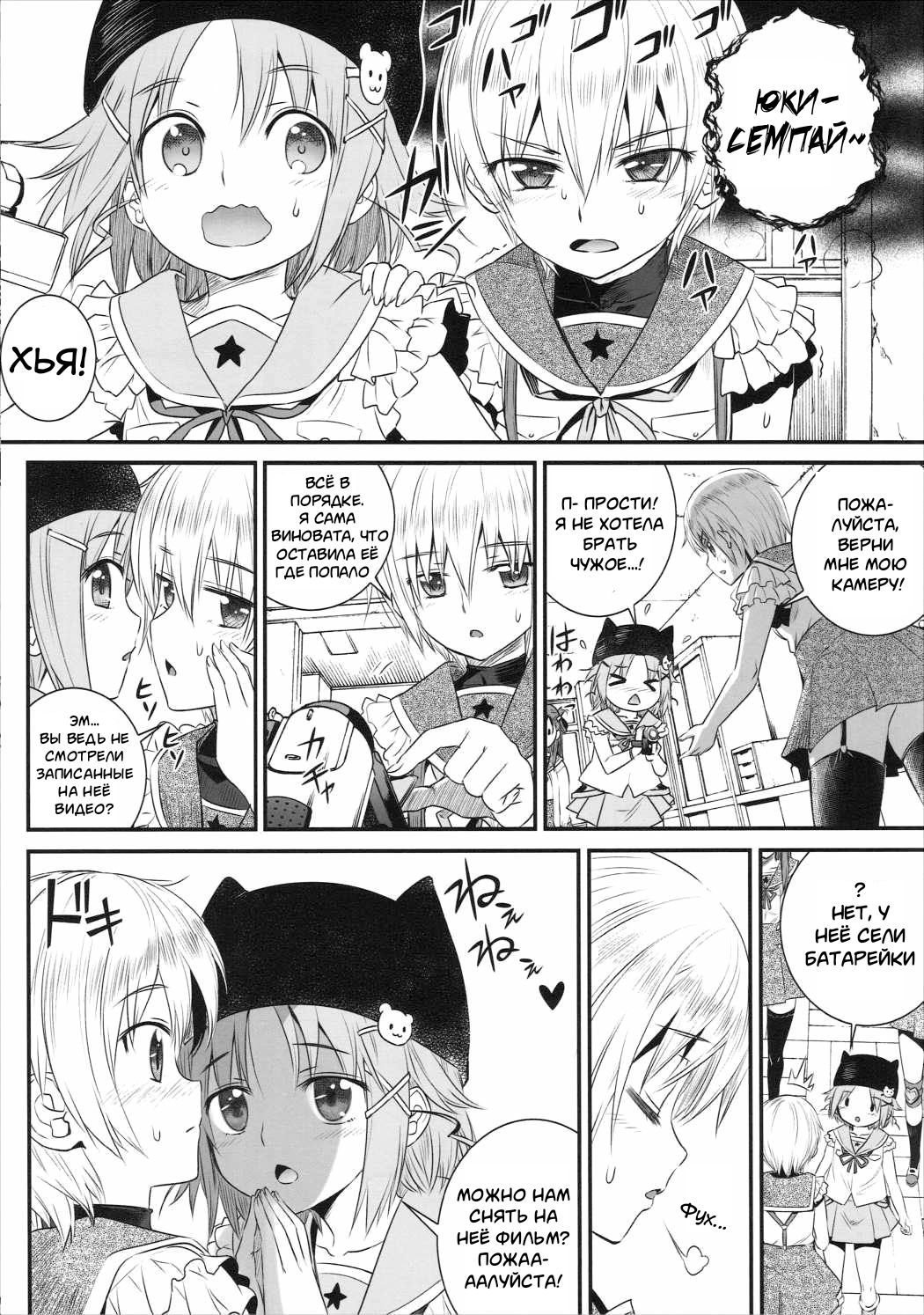 Mii-kun Bukatsu Yamenaide! page 4 full