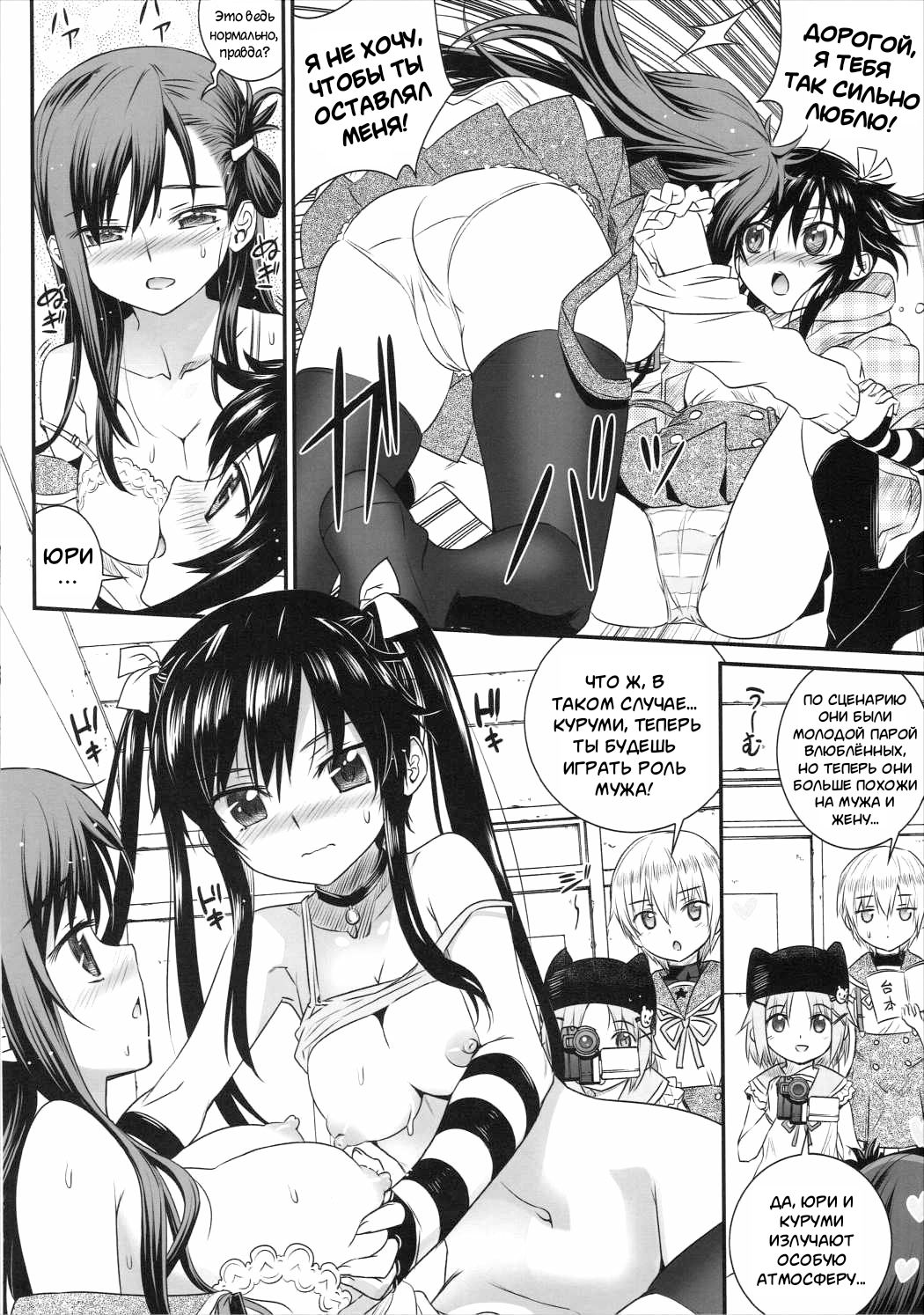 Mii-kun Bukatsu Yamenaide! page 8 full
