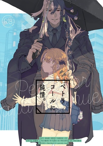 Petorikōru ni junjō.sample cover
