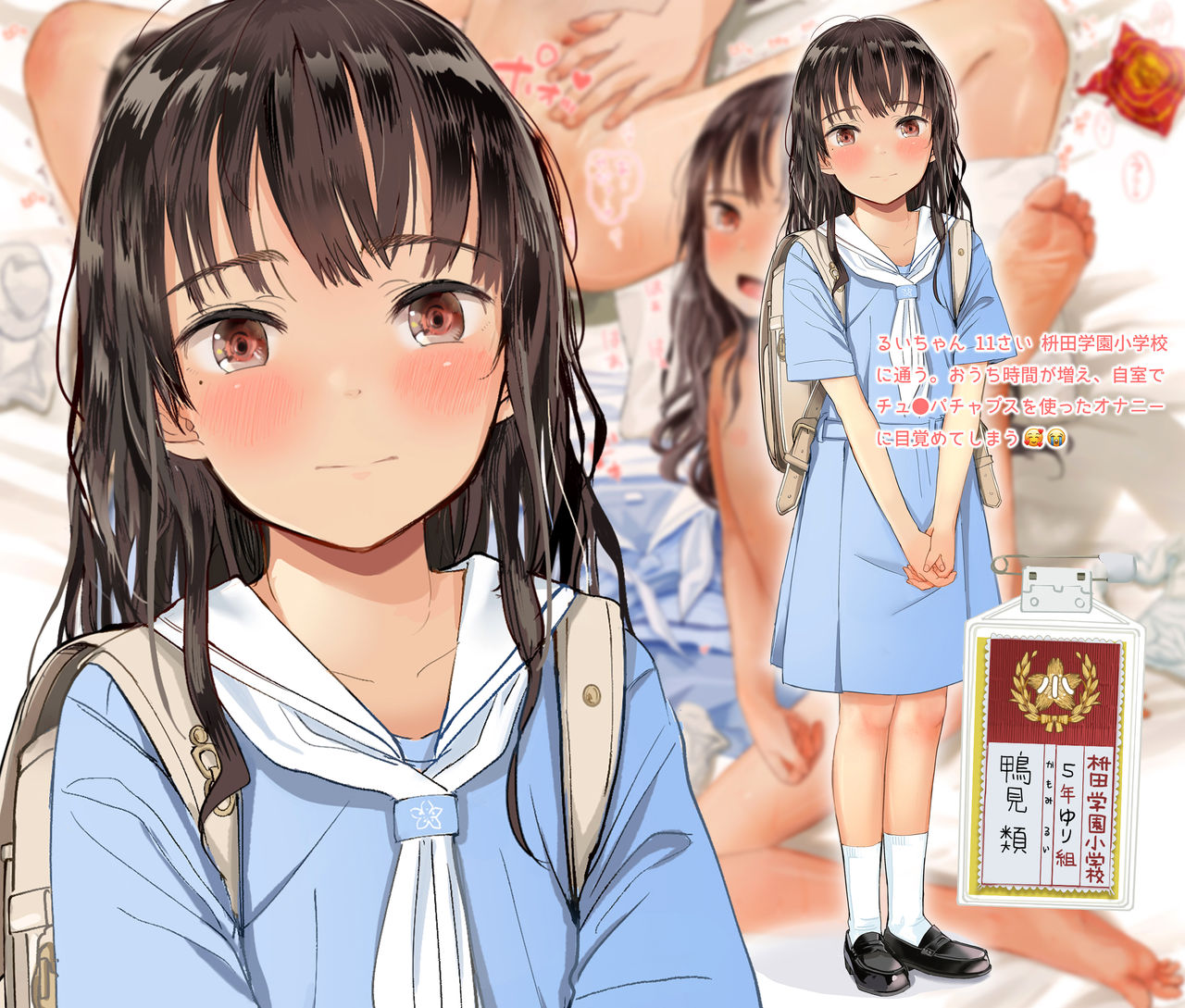 るいちゃん飴ニー?? page 1 full