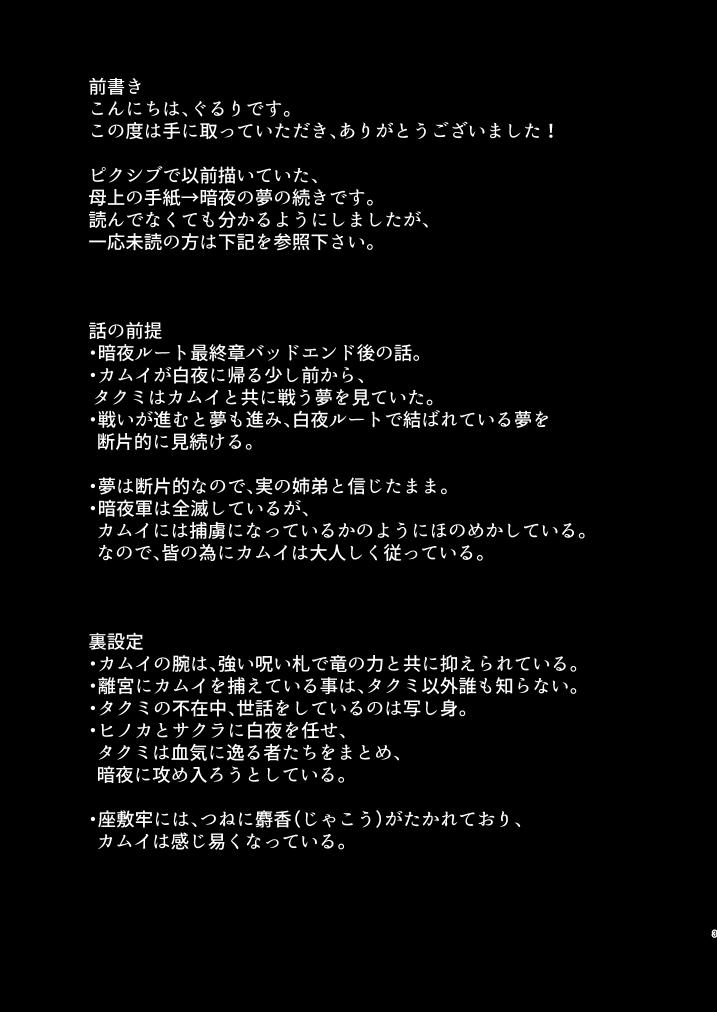 Bad Ending no Sono Saki e page 3 full