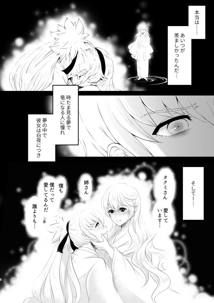 Bad Ending no Sono Saki e page 4 full