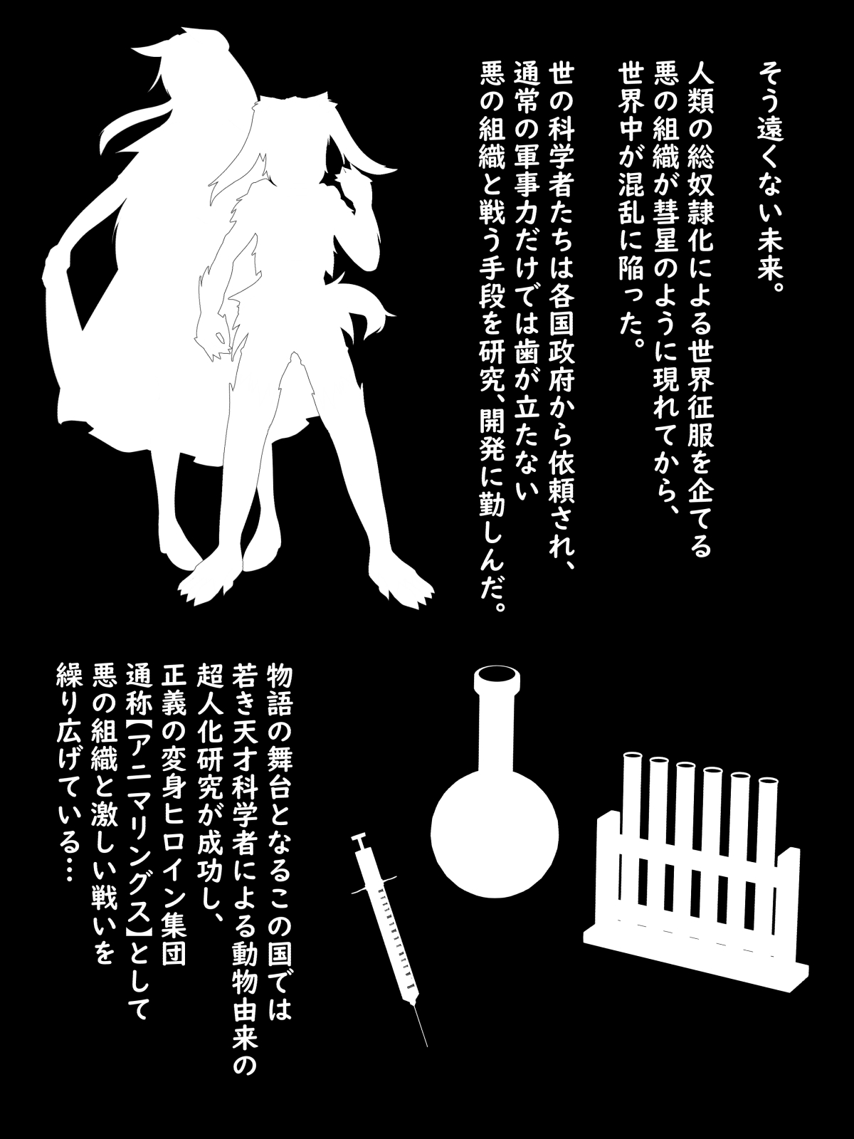 nyuugyuu sen onna horusutain miruki- page 2 full
