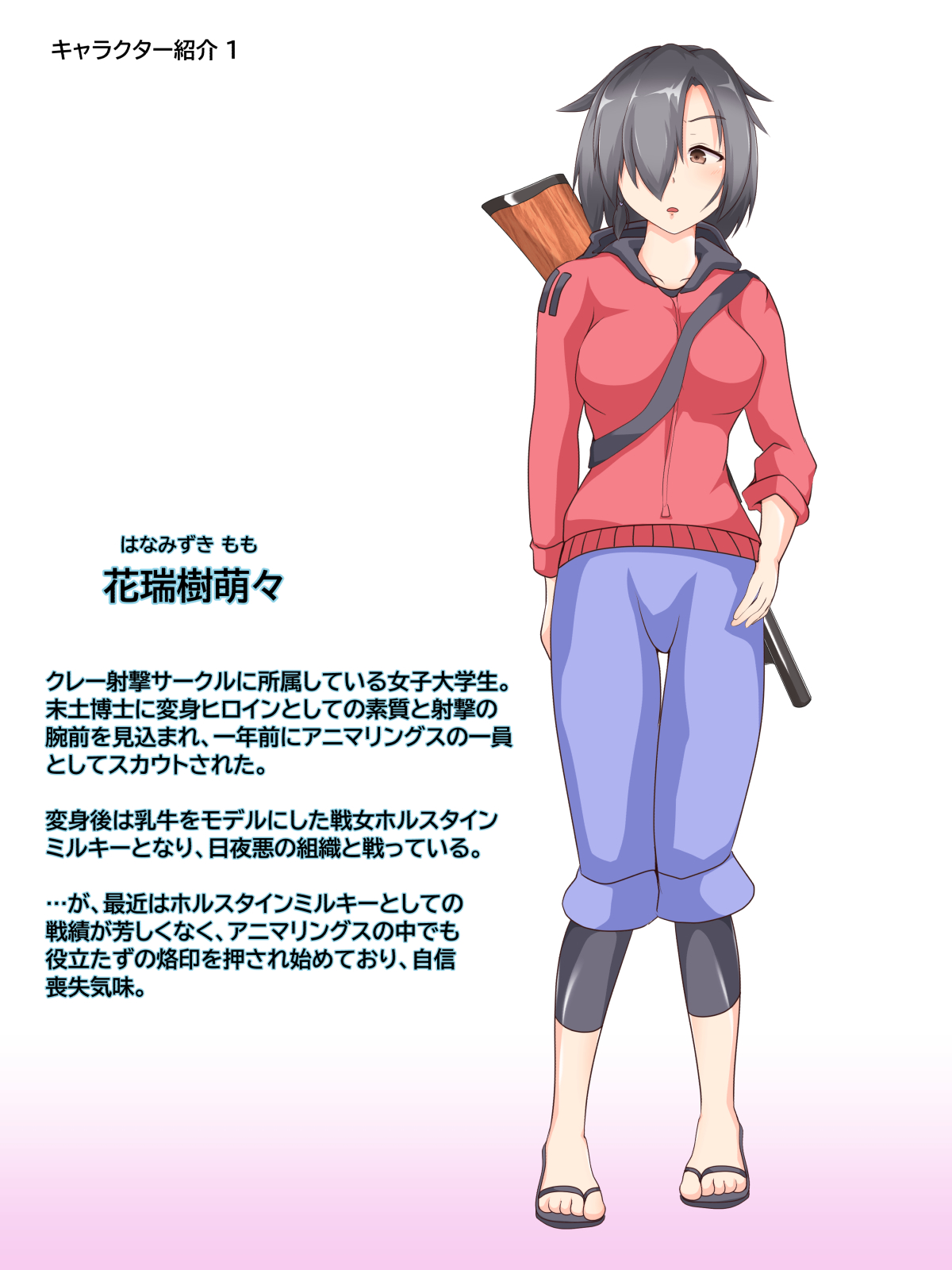 nyuugyuu sen onna horusutain miruki- page 3 full