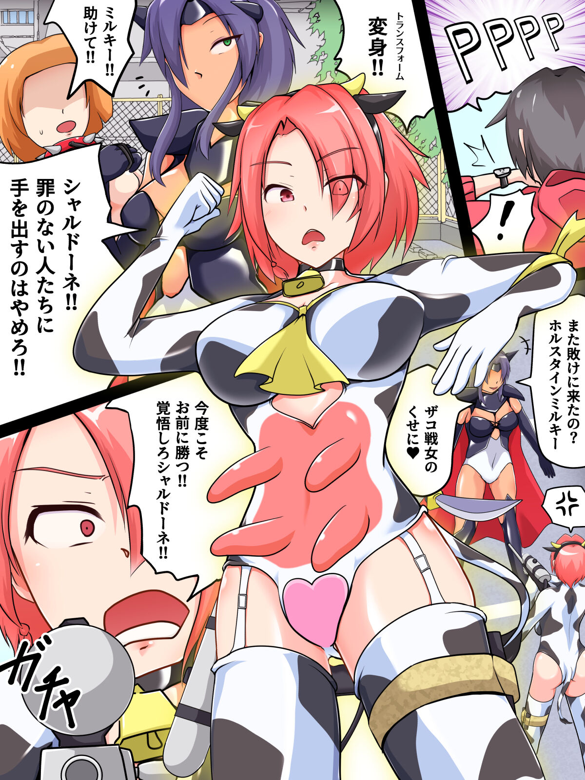 nyuugyuu sen onna horusutain miruki- page 8 full