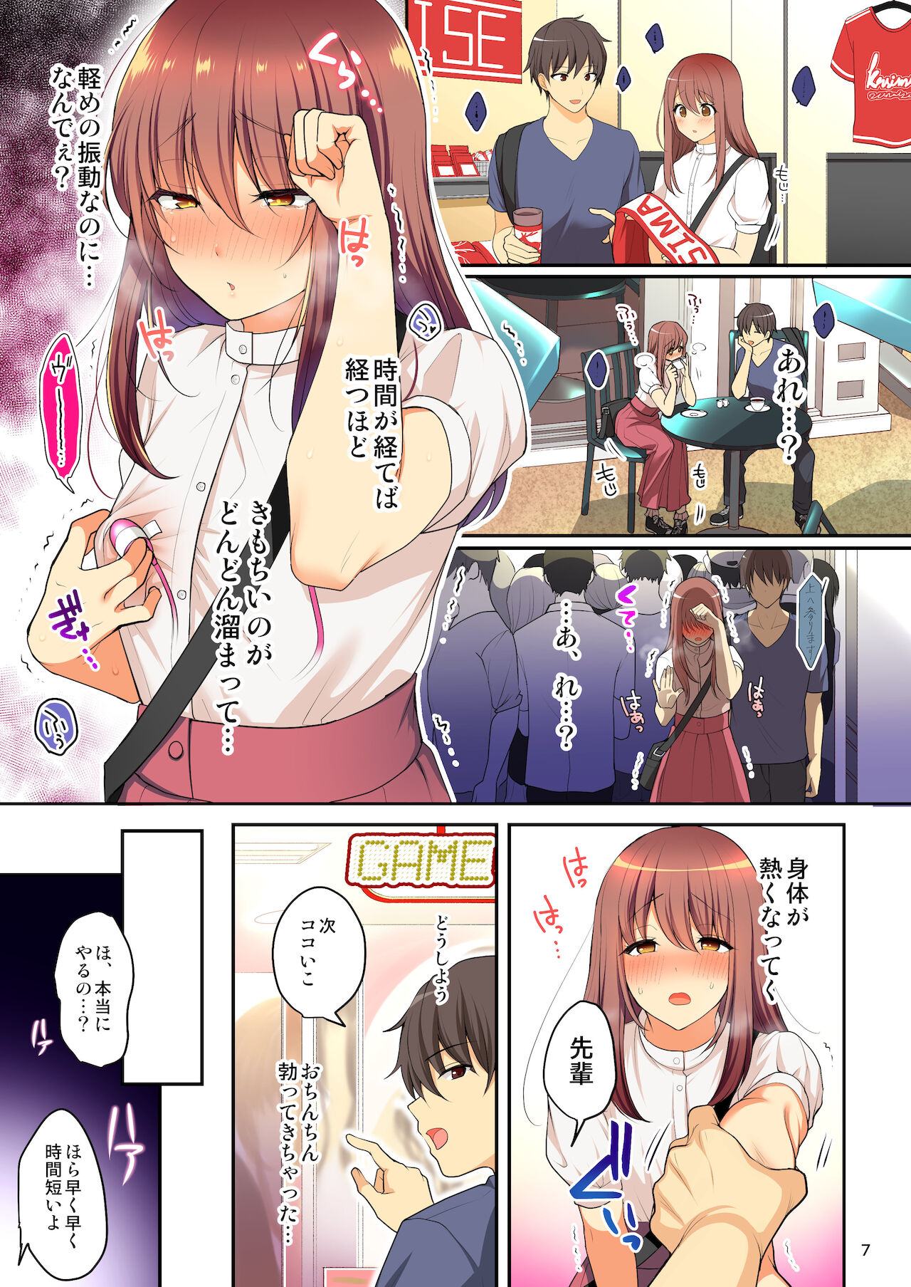 Senpai no Oppai ~Josou Date Hen~ page 8 full
