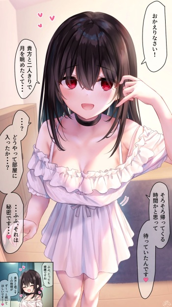 Yandere-chan cover