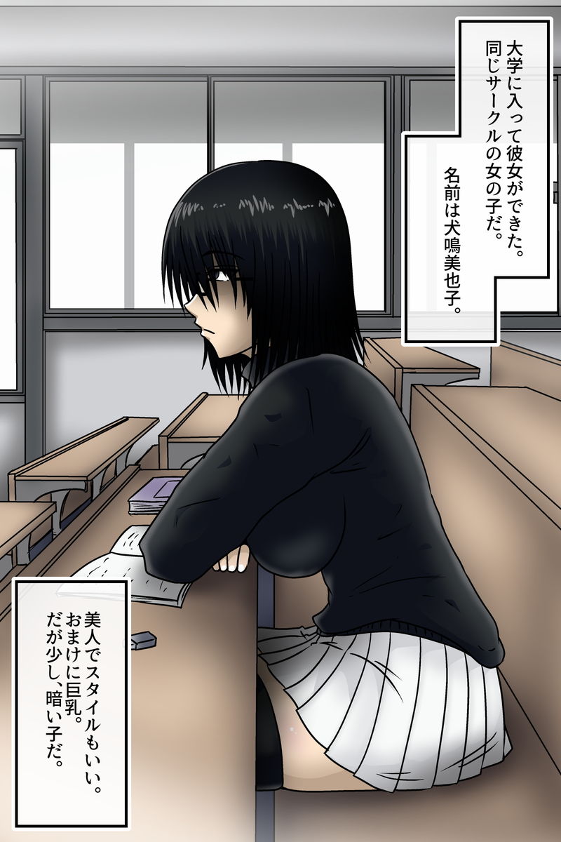 メンヘラの彼女に精液を搾り取られるお話 page 2 full