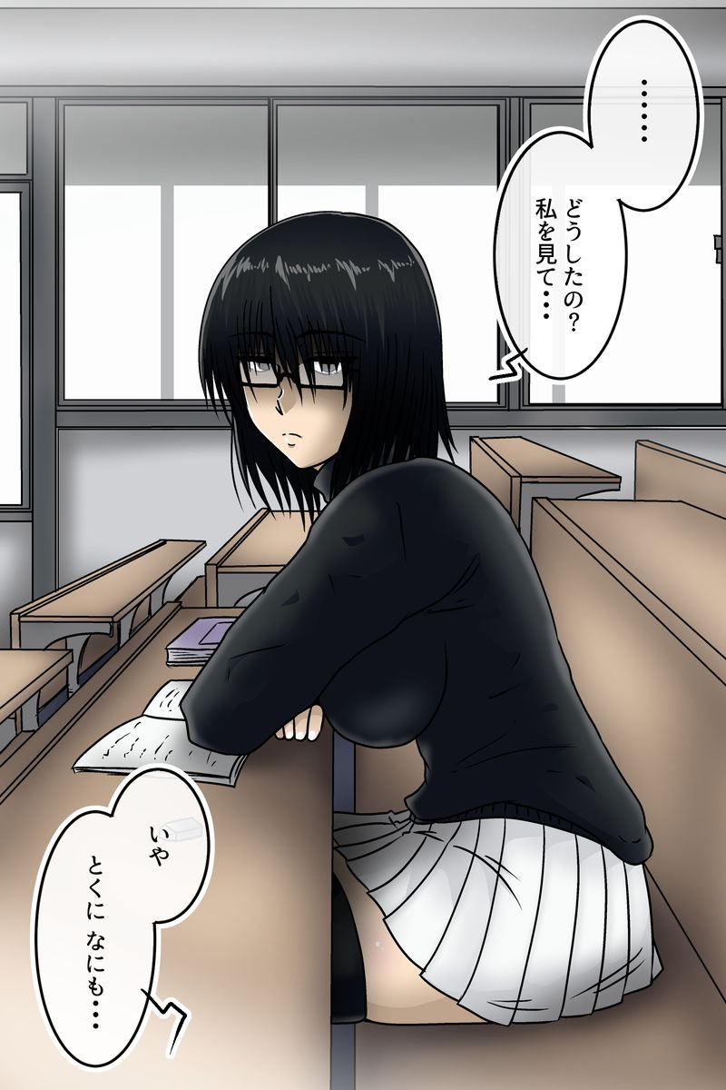 メンヘラの彼女に精液を搾り取られるお話 page 4 full