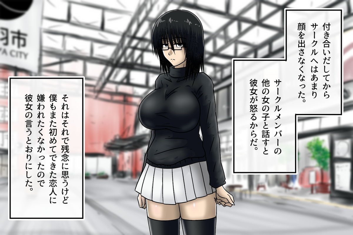 メンヘラの彼女に精液を搾り取られるお話 page 6 full