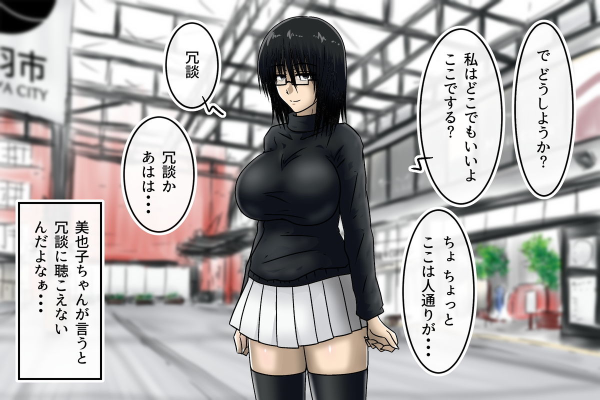 メンヘラの彼女に精液を搾り取られるお話 page 7 full