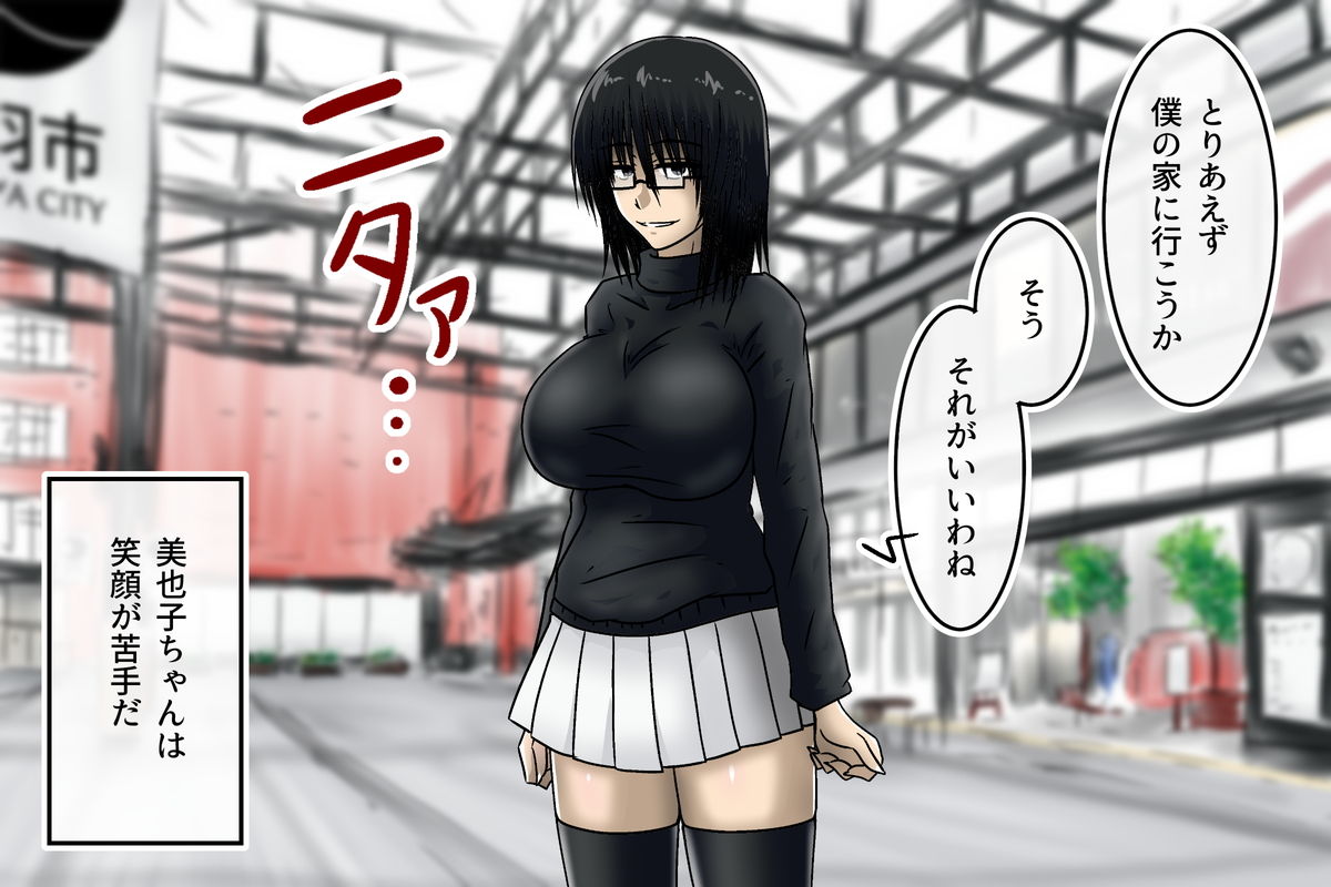 メンヘラの彼女に精液を搾り取られるお話 page 8 full