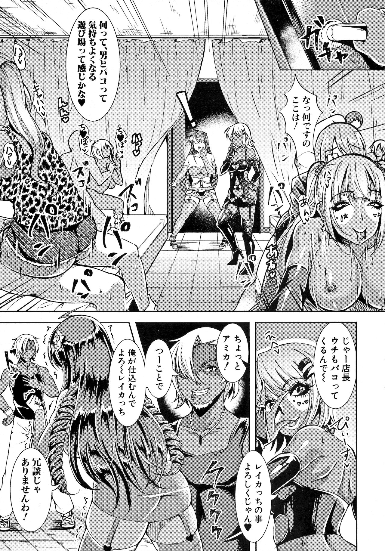 Kuro Gal Insert page 5 full