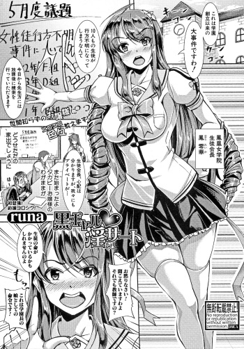 Kuro Gal Insert cover