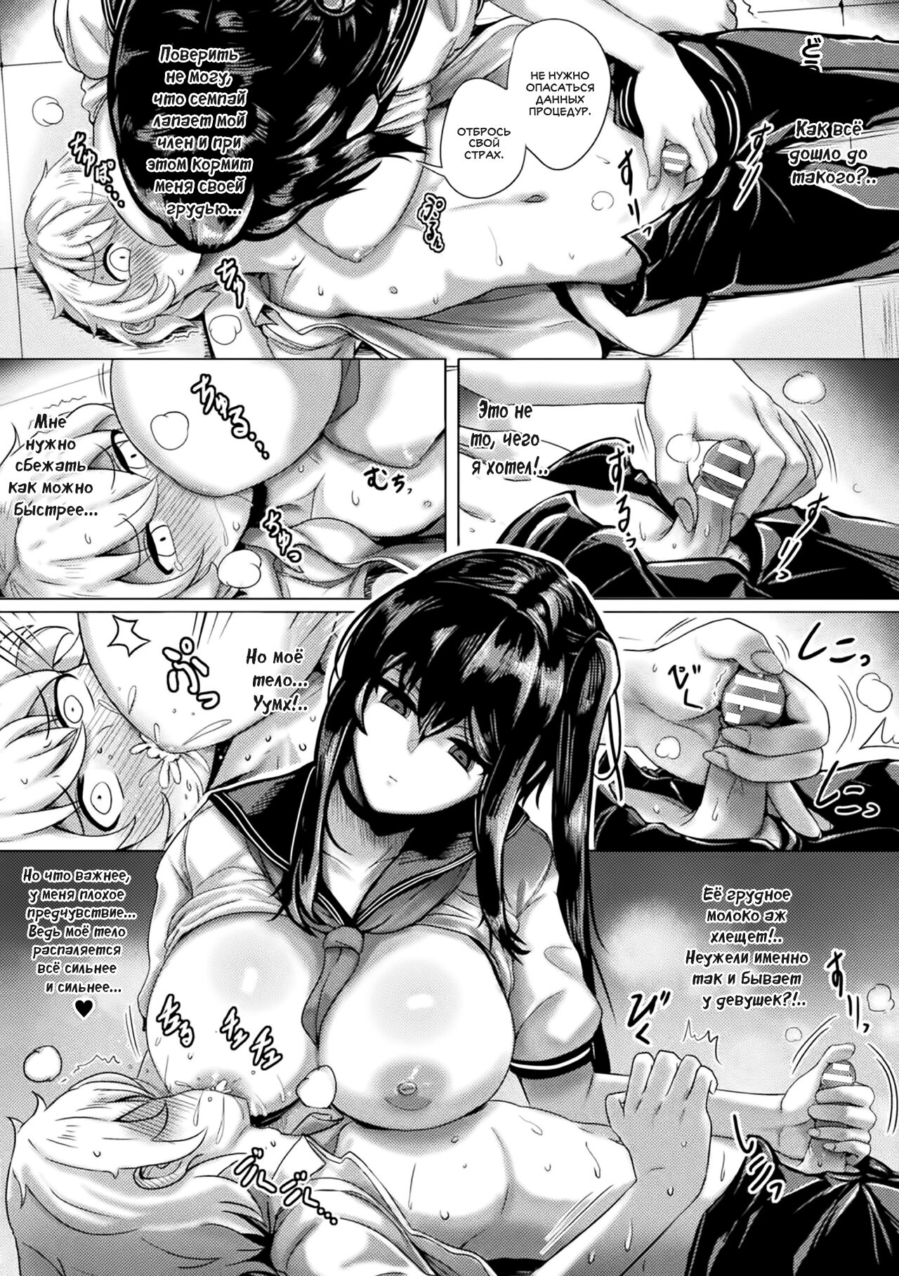 Campus Predator | Школьный хищник page 5 full