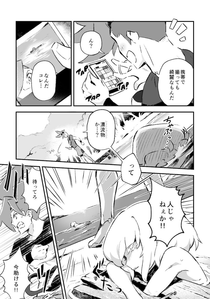 シークレット シーサイド バケーション page 10 full