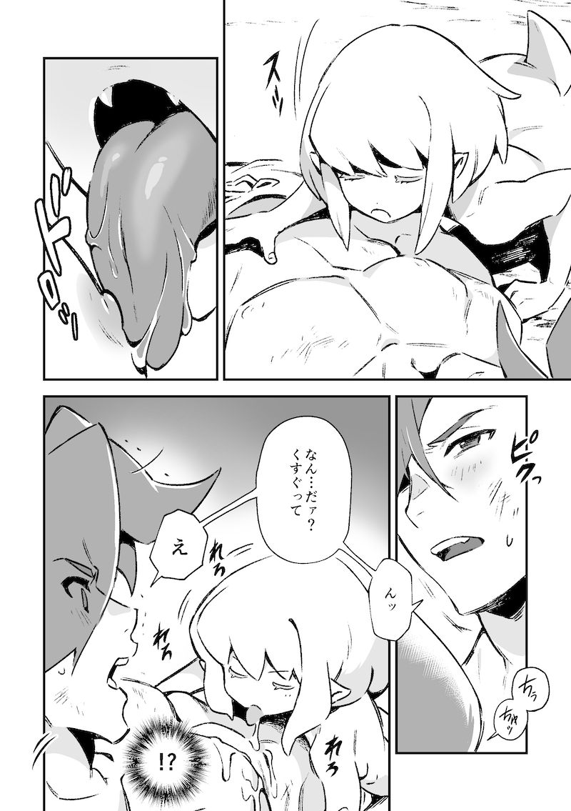シークレット シーサイド バケーション page 7 full