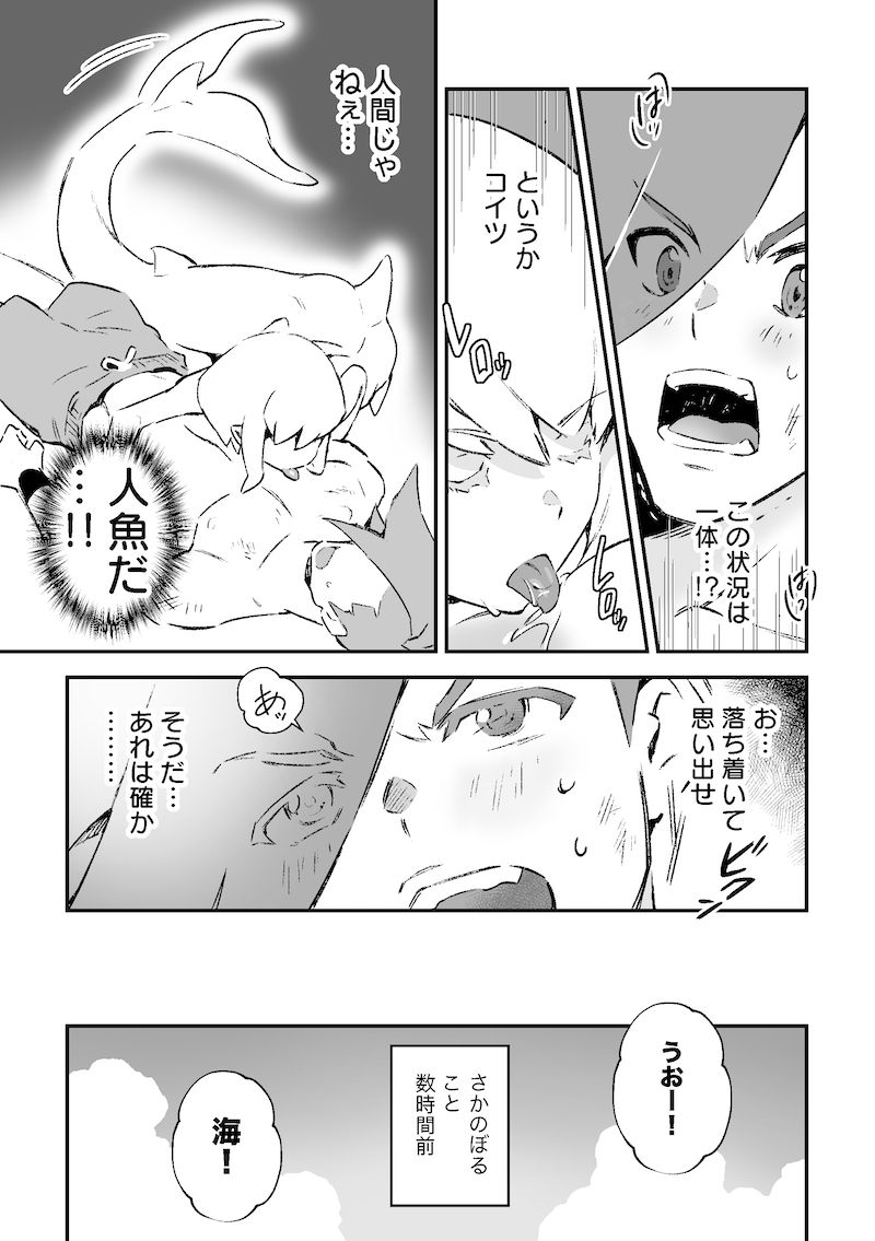 シークレット シーサイド バケーション page 8 full