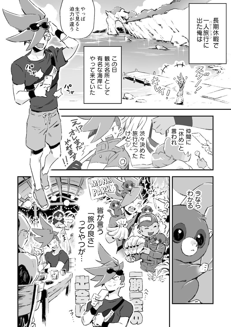 シークレット シーサイド バケーション page 9 full