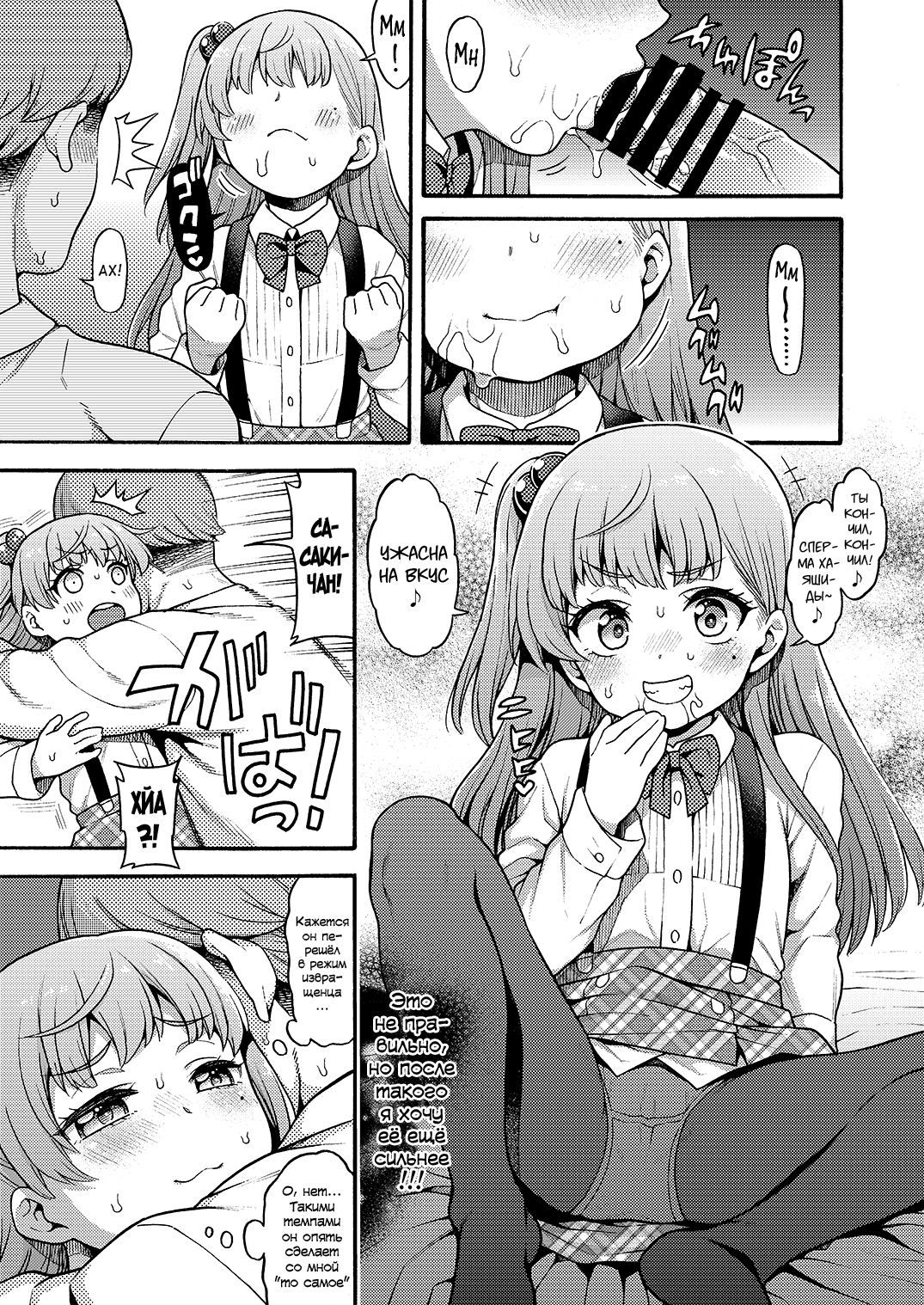 JYOJIZM AFTER WINTER page 5 full