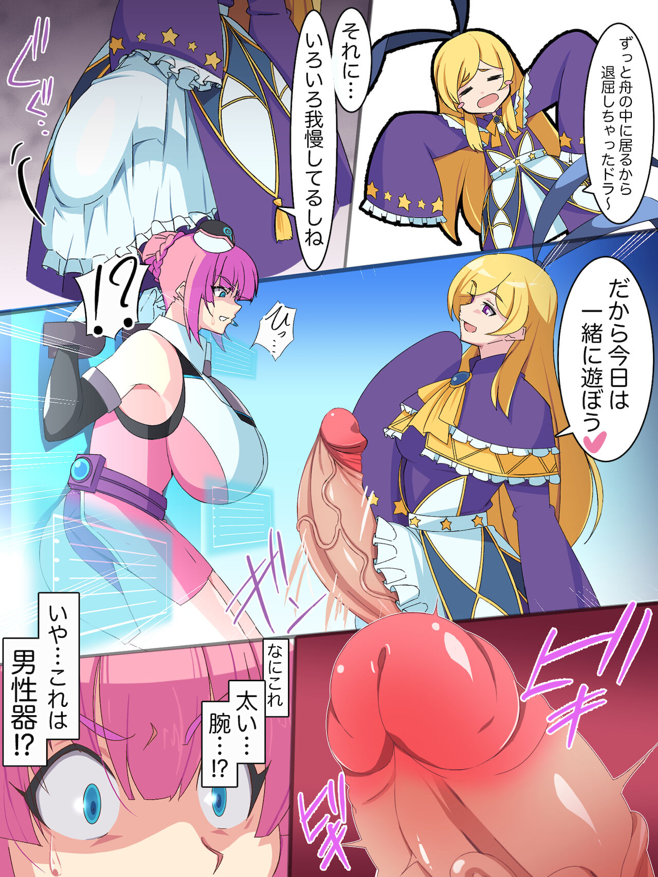 オペコパンドラ page 2 full