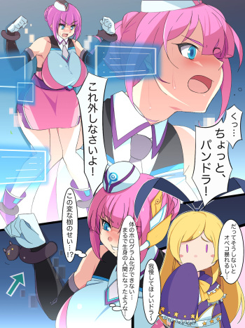 オペコパンドラ cover