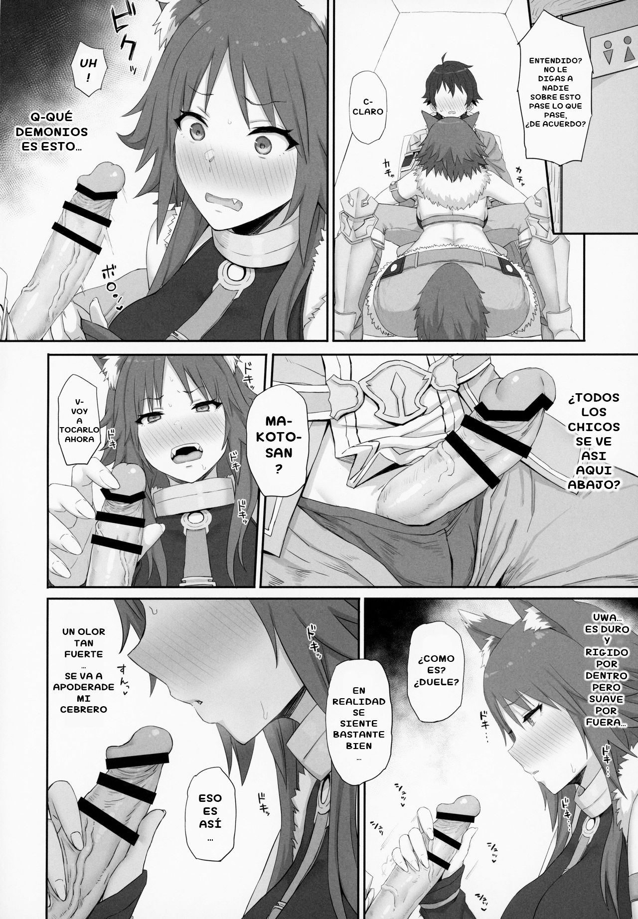 Mesuinu no Inraku page 5 full