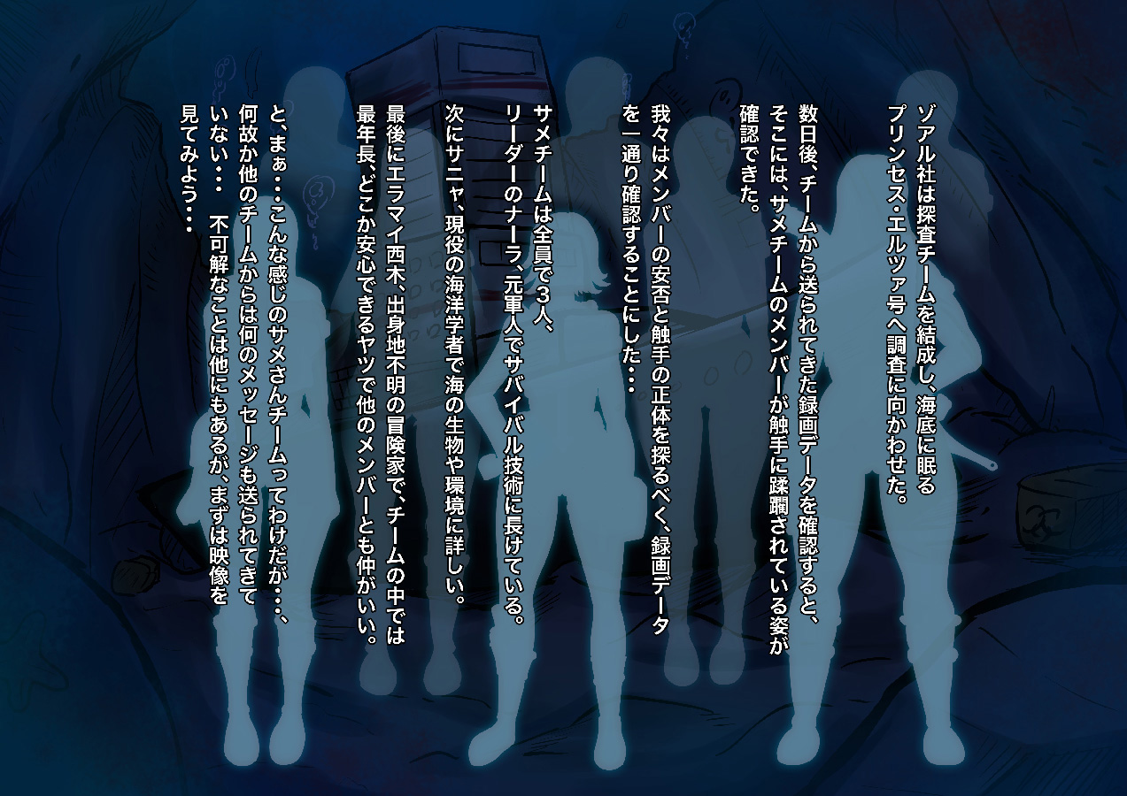 GHOST SHIP -first wave- Plus0 page 3 full