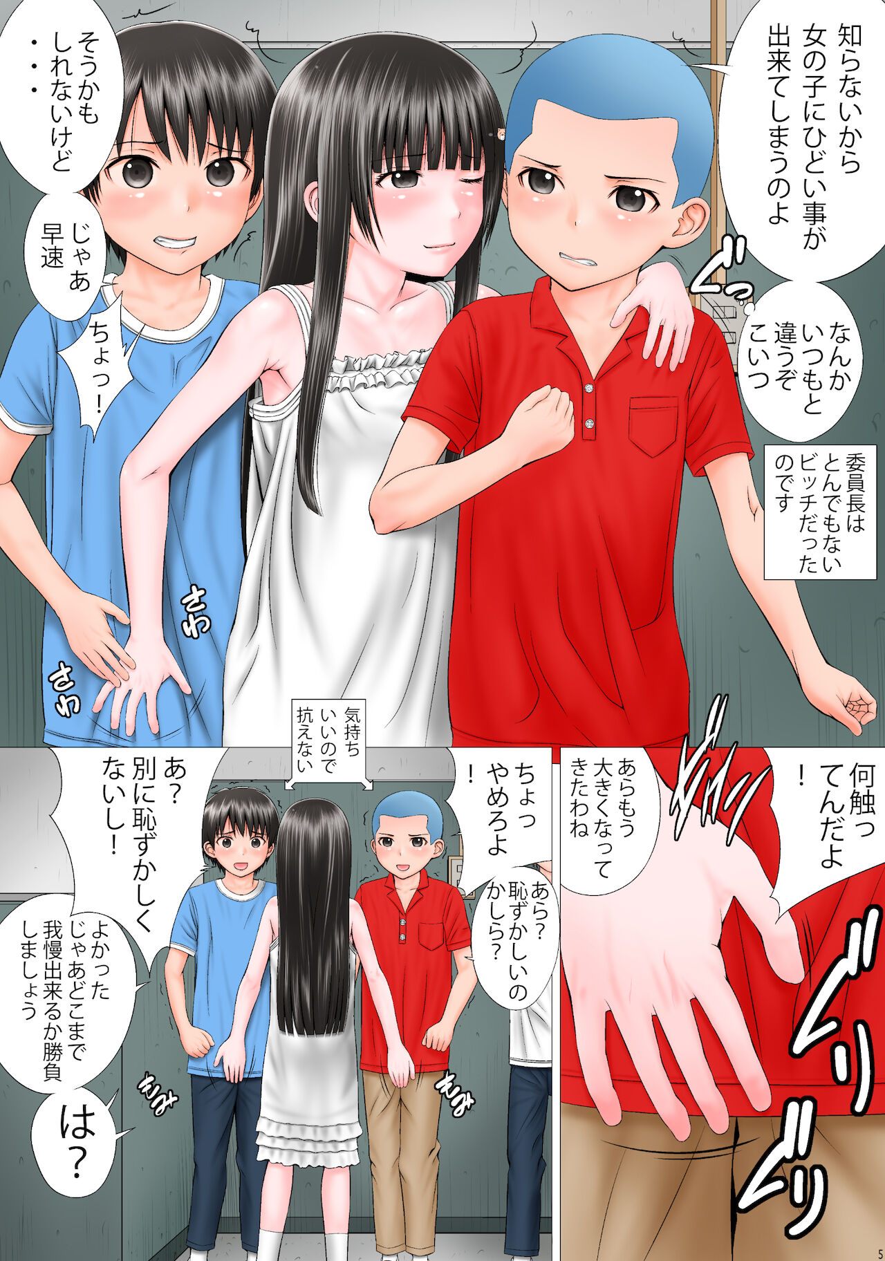 RANGAKU page 5 full