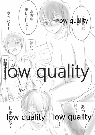 おんせんいっこうせん -preview-改 page 4 full