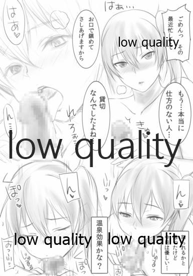おんせんいっこうせん -preview-改 page 5 full