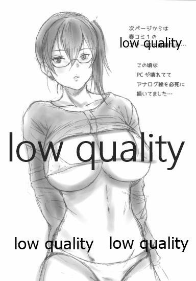 おんせんいっこうせん -preview-改 page 8 full