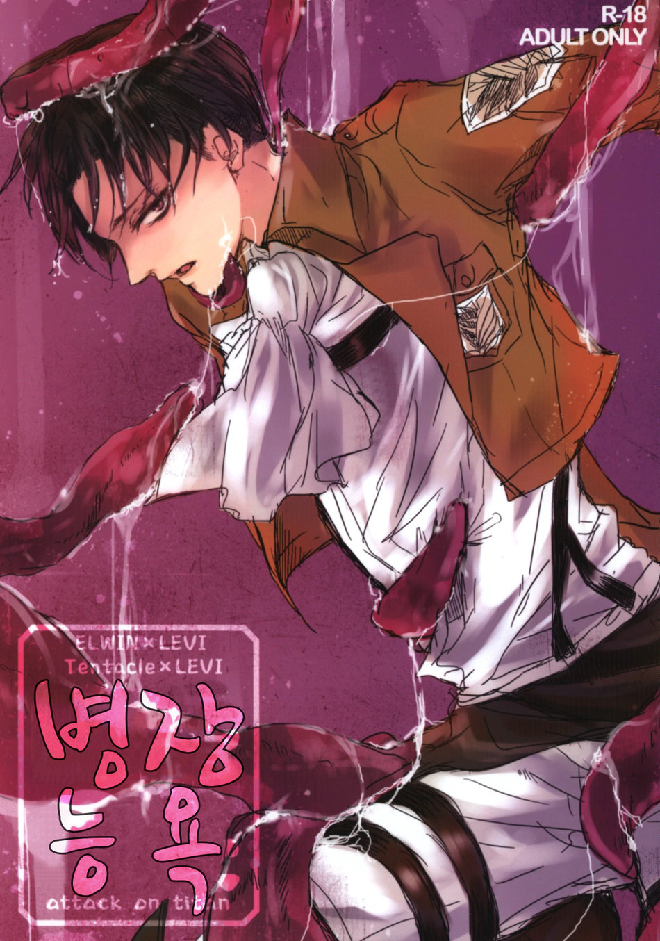 heichou violation page 1 full